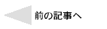 �ߋ��̃y�[�W��
